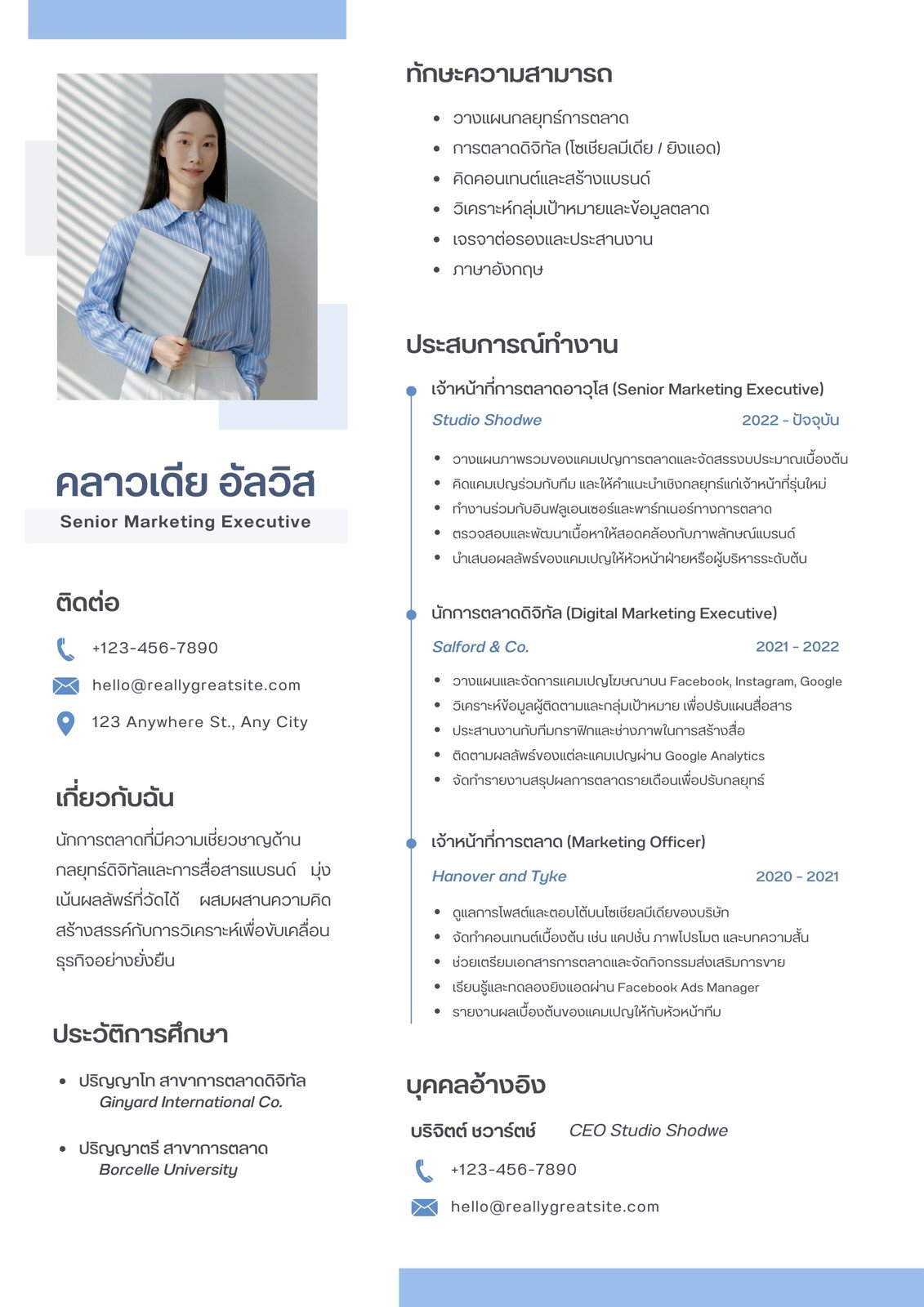 สีขาว สีฟ้า โมเดิร์น มินิมอล ทางการ เรซูเม่สมัครงาน เรซูเม่ภาษาไทย การตลาด Resume