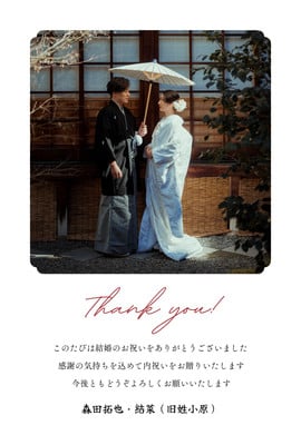 結婚/ウェディング/神前式/和装婚/命名【和風テンプレート