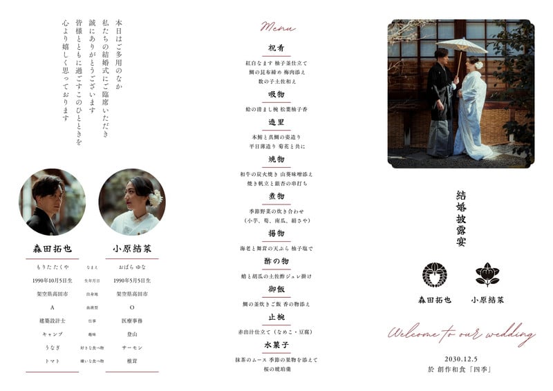 和風デザイン｜山文路意匠室 – Canva