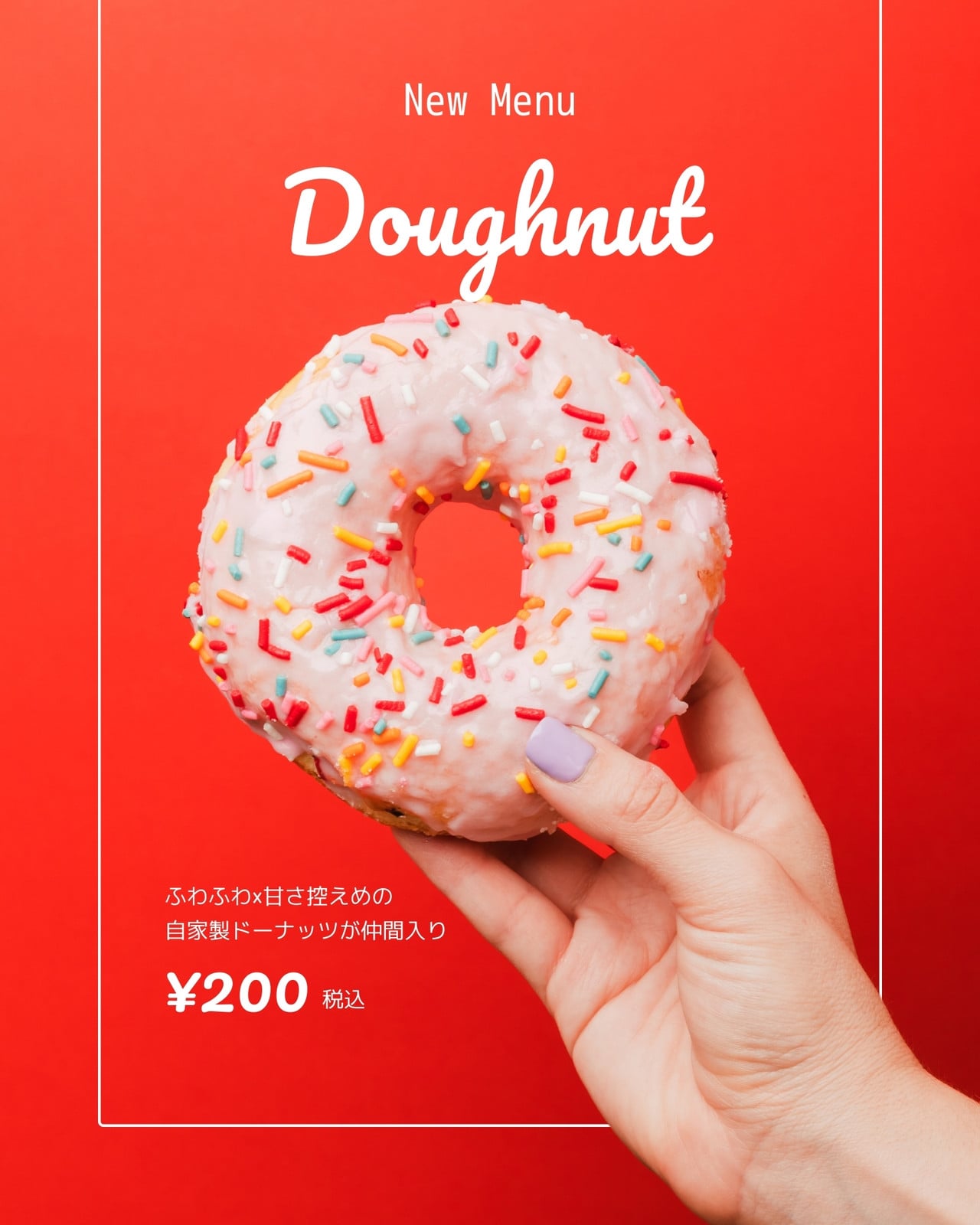ドーナツ無料テンプレートデザイン。イラストや画像付きも豊富 - Canva