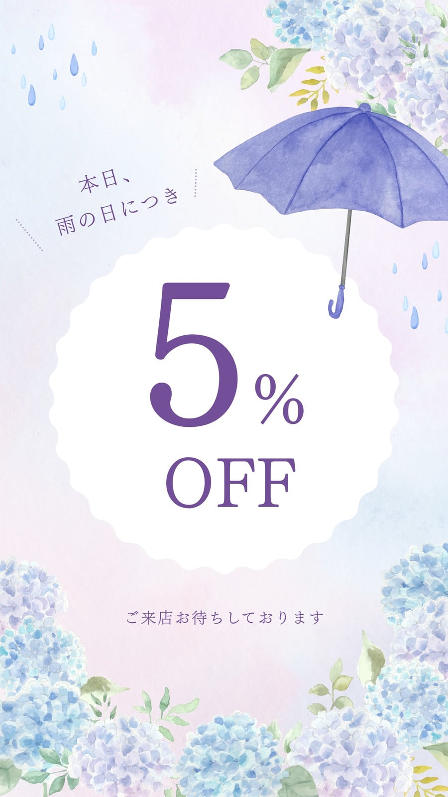 梅雨イラスト・画像・テンプレート