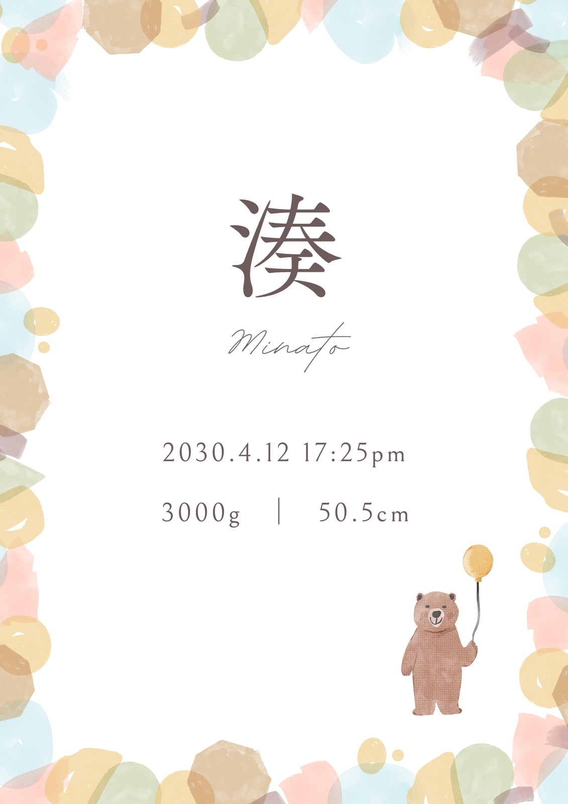 カラフル パステル やさしい 赤ちゃん 命名書 A4
