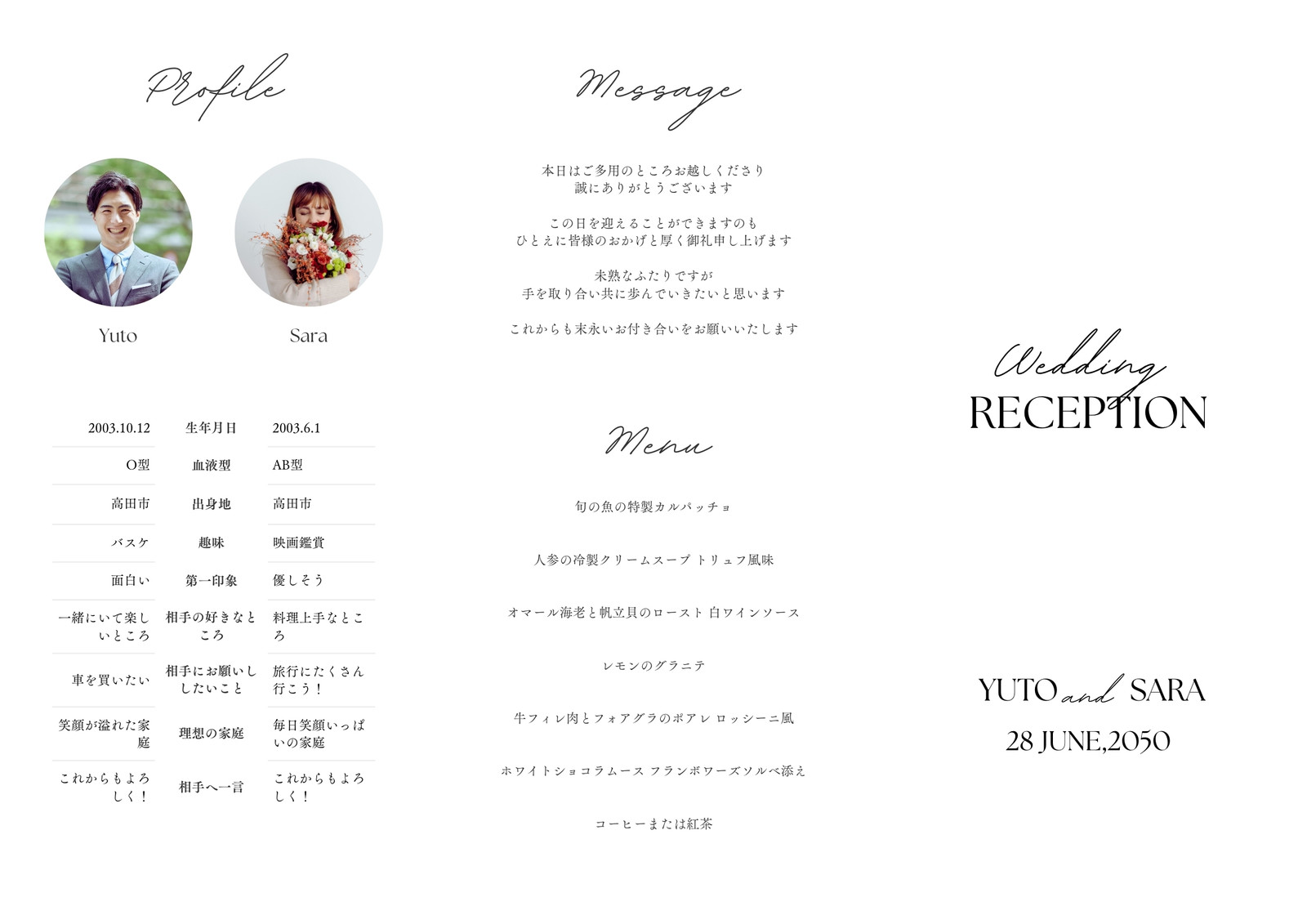 白黒 ミニマル 結婚式 座席表