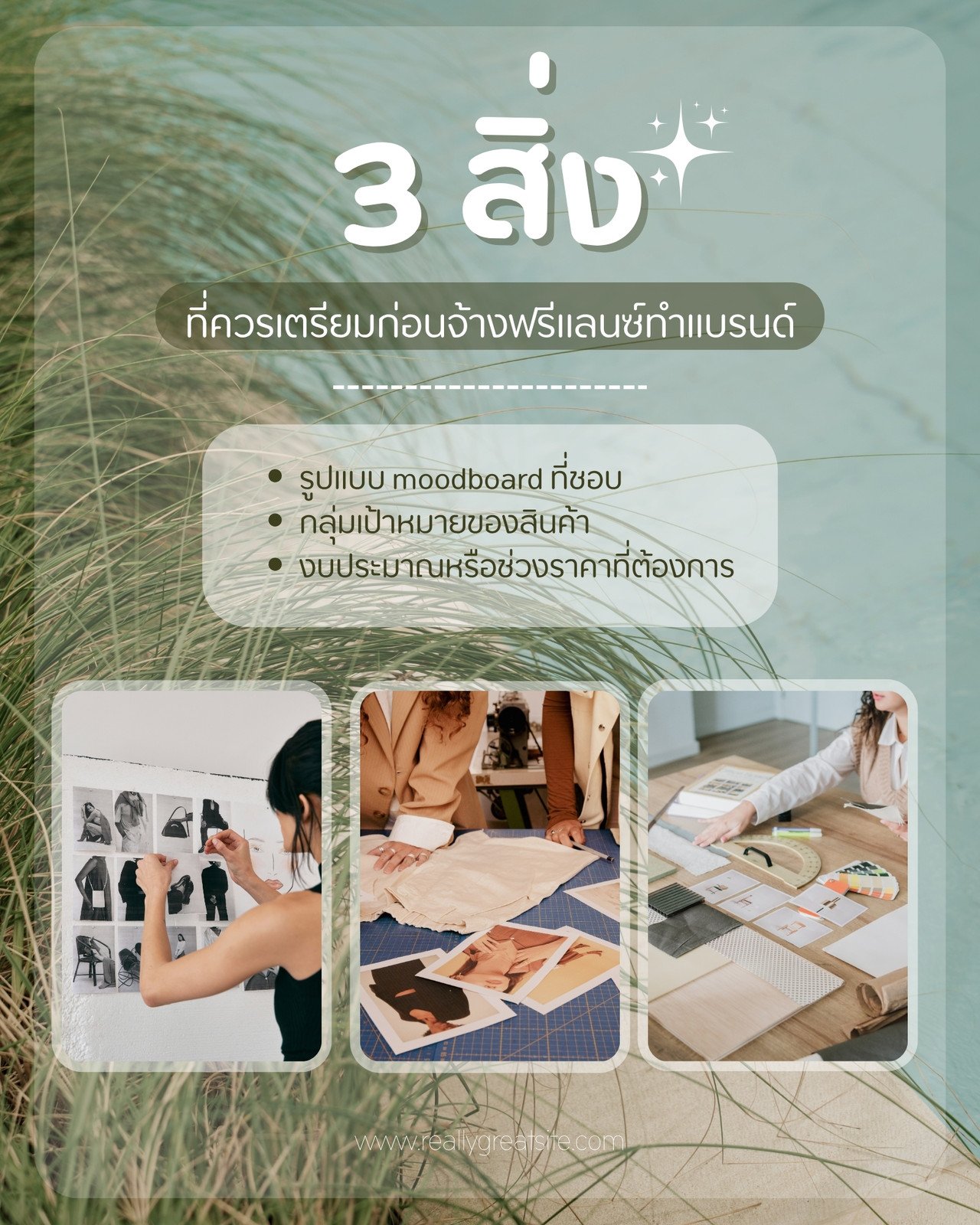 Instagram Post การทำแบรนด์ ฟรีแลนซ์  น่ารัก มินิมอล ธุรกิจ สีขาว สีเขียว