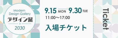 2ページ - 無料チケットテンプレートでおしゃれにデザイン | Canva