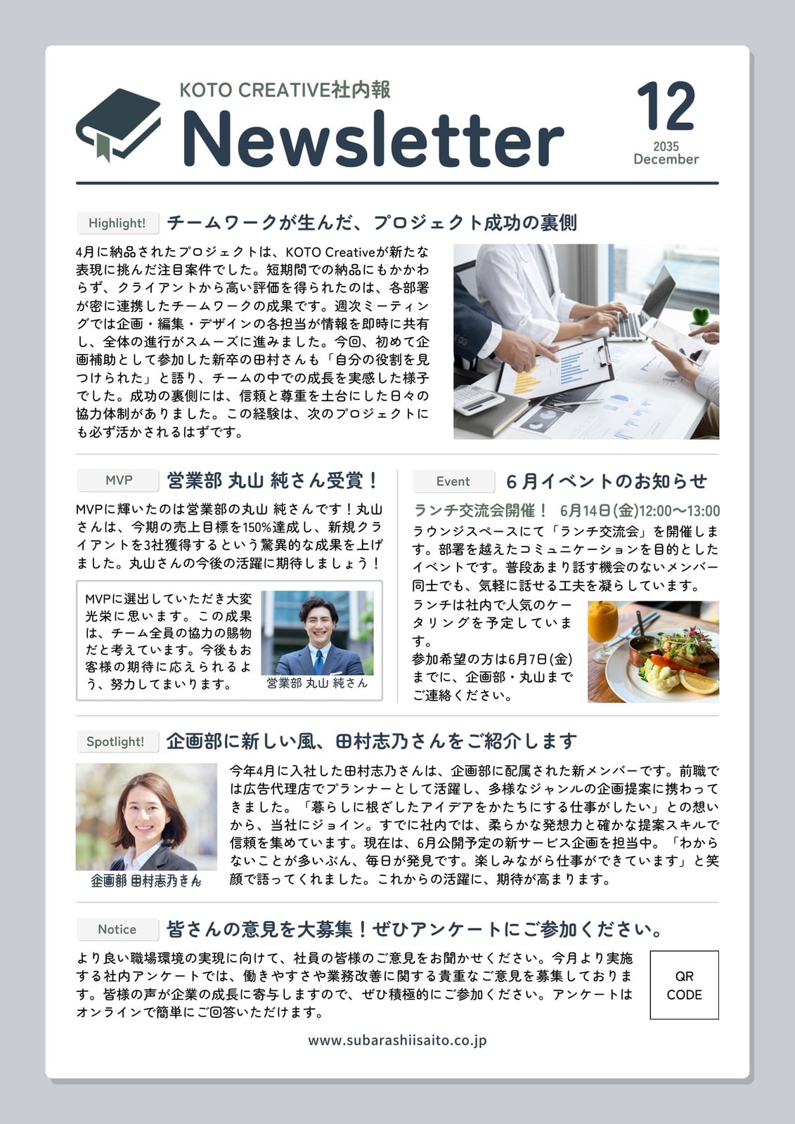 新聞無料テンプレートデザイン。イラストや画像付きも豊富 - Canva