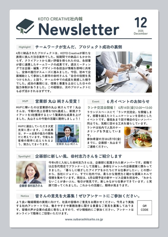 ニュースレターテンプレートで無料でおしゃれなお知らせや告知デザイン