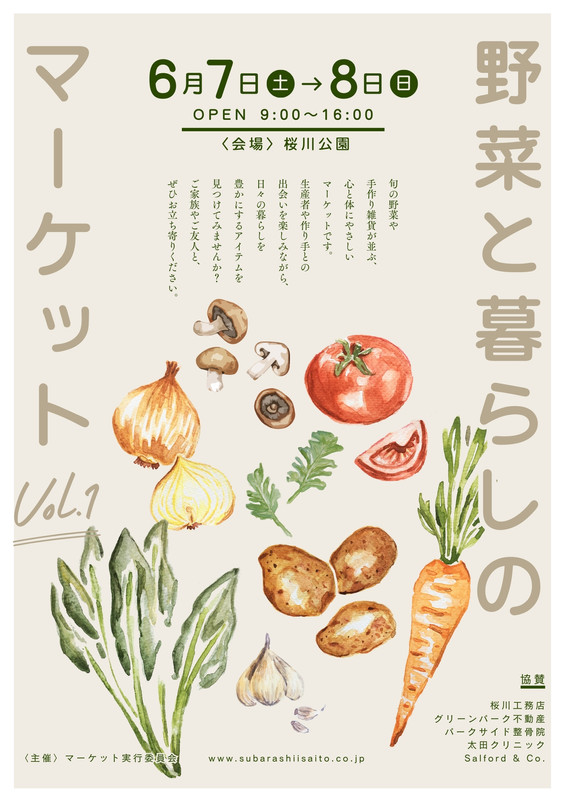 チラシ】A4サイズ - Momoko Kanto - Canva