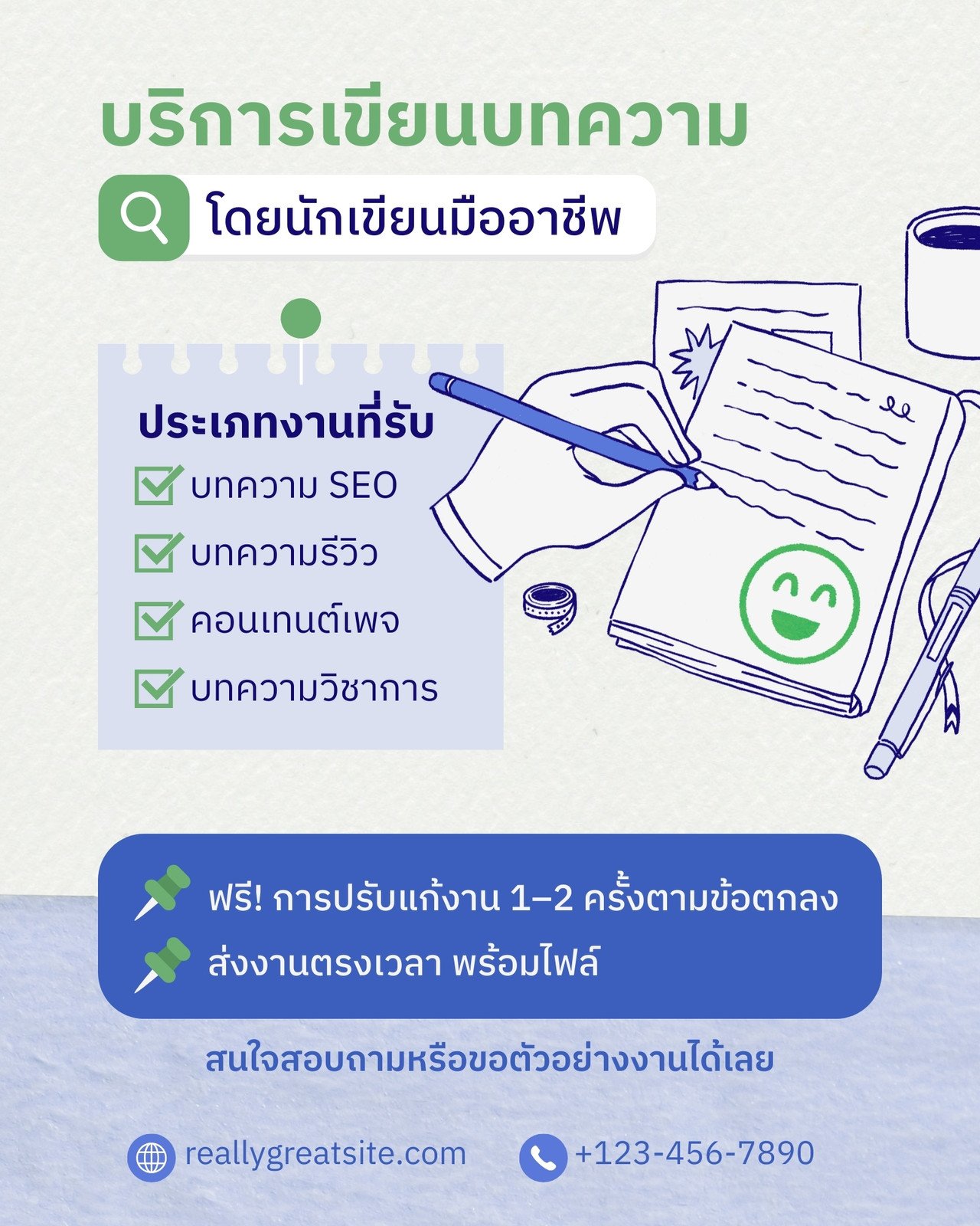 สีน้ำเงิน สีเขียว ภาพประกอบ เรียบง่าย บริการ เขียนบทความ เอกสาร Instagram Post