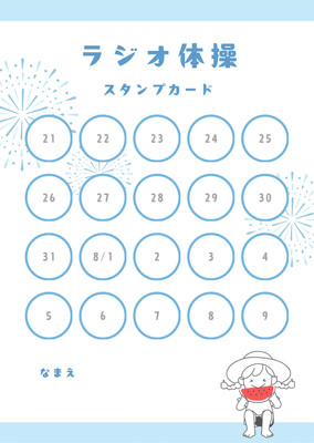 リーズンテンプレート　NICO STYLE BOOKMARKER／スタイルブックマーカー Coordinatin【LGF20
