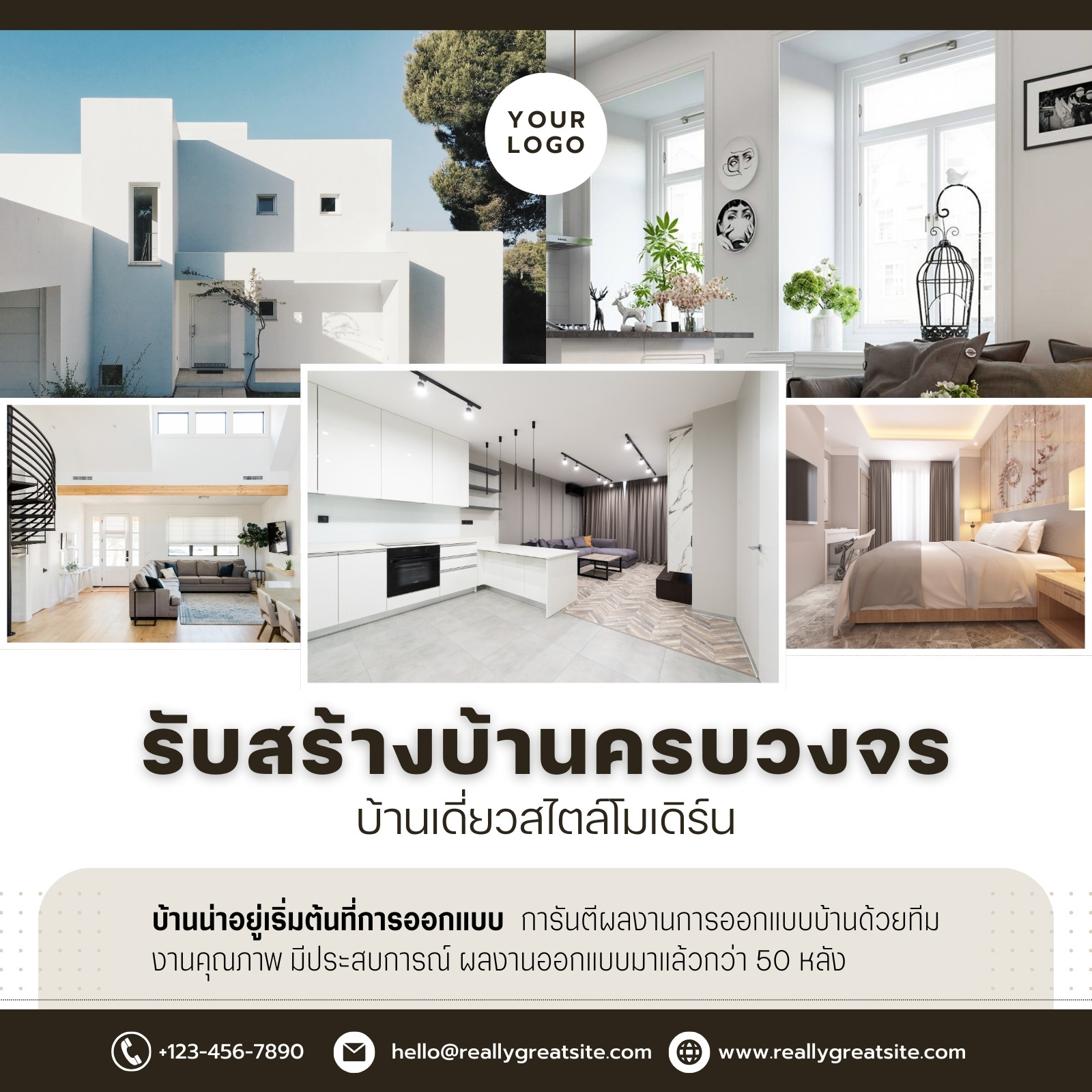 สีน้ำตาล รับสร้างบ้าน มินิมอล เรียบง่าย Instagram โพสต์