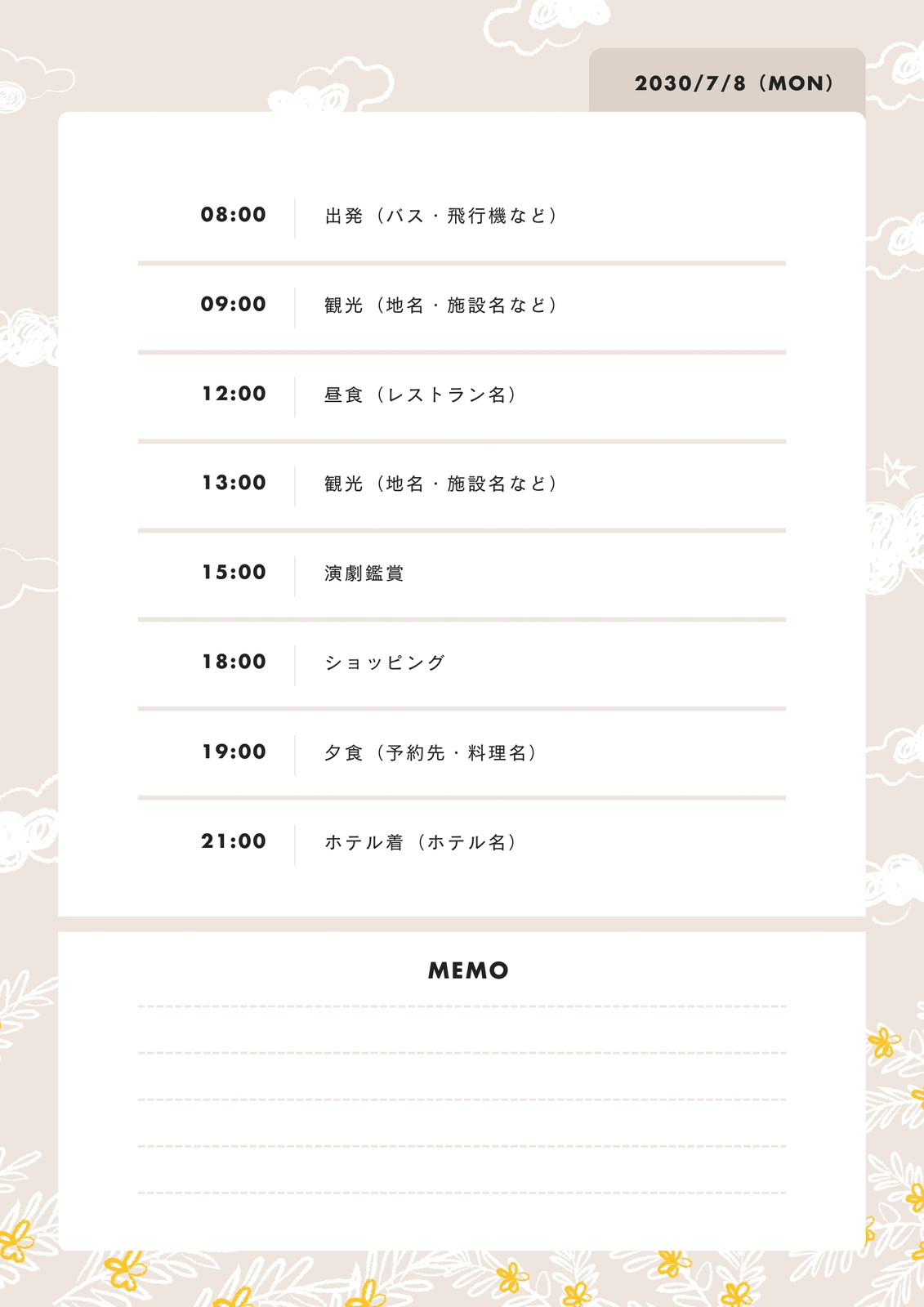 進行表無料テンプレートデザイン。イラストや画像付きも豊富 - Canva(キャンバ)