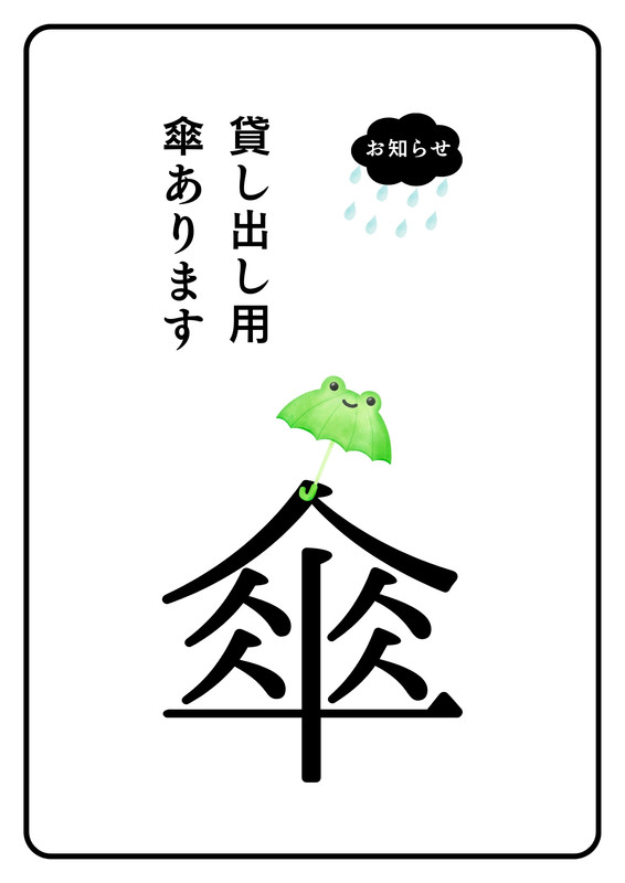 梅雨さま用ページ 梅雨イラスト・画像・テンプレート