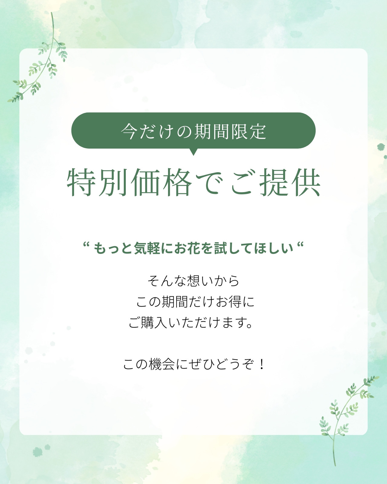 価格改定のお知らせ無料テンプレートデザイン。イラストや画像付きも