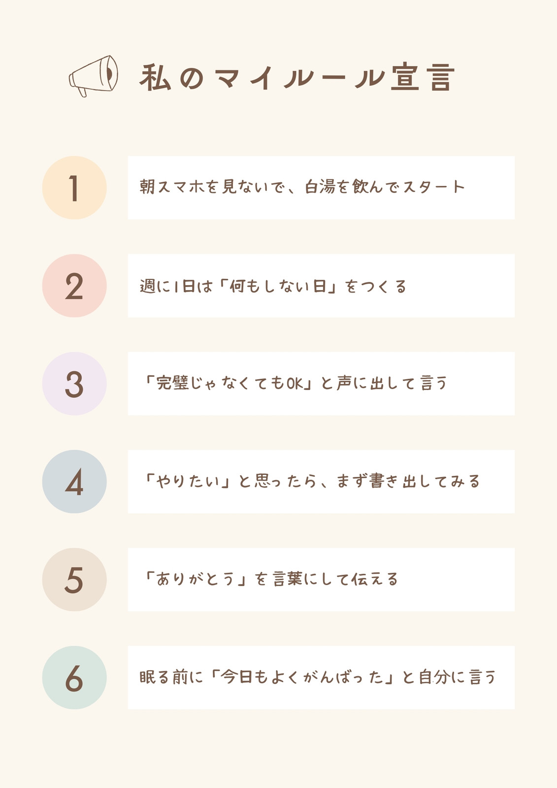 箇条書 き デザイン