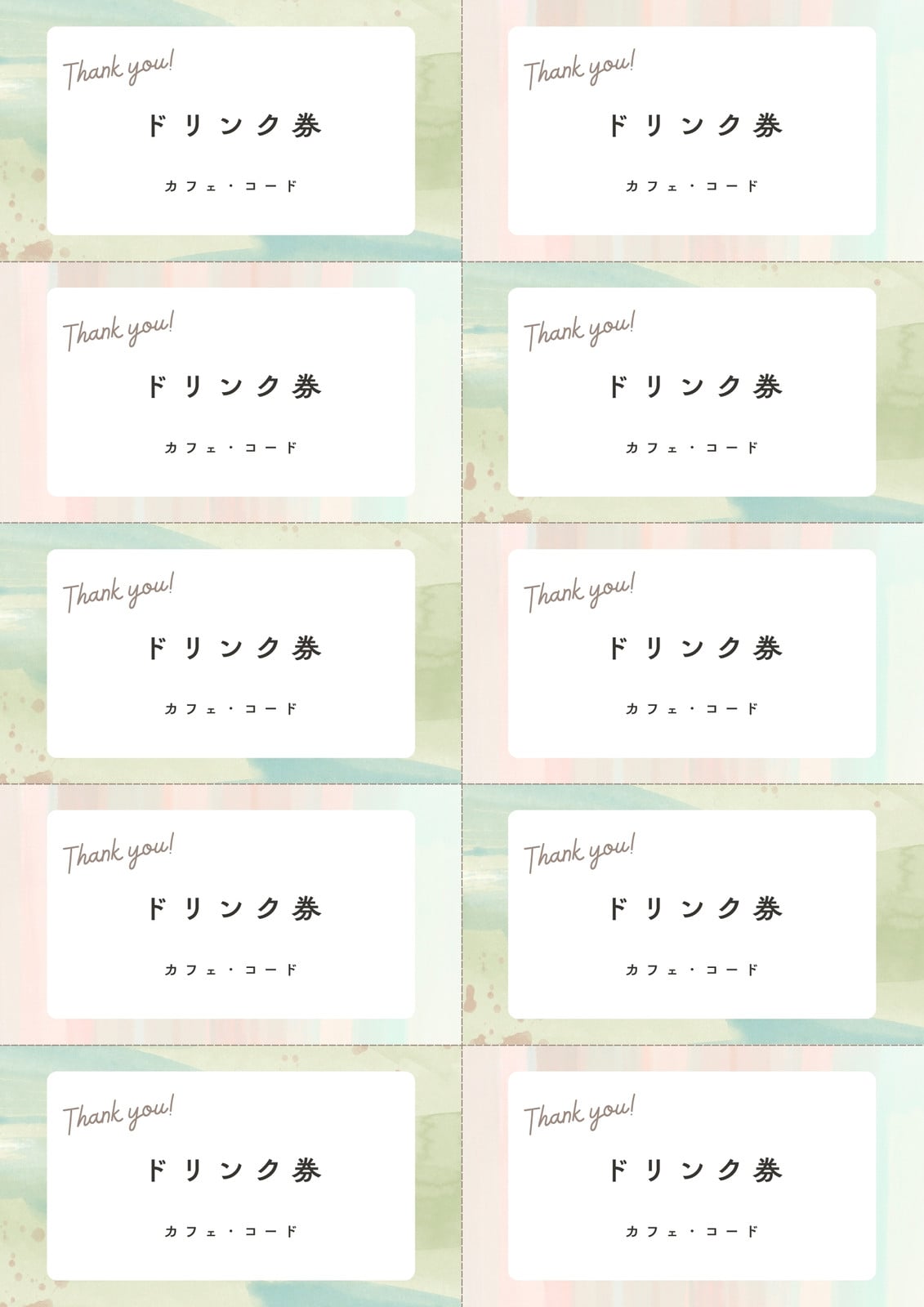 かわいい引換券無料テンプレートデザイン。イラストや画像付きも豊富