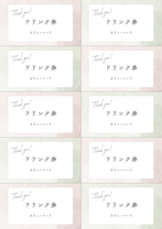 エステ回数券無料テンプレートデザイン。イラストや画像付きも豊富