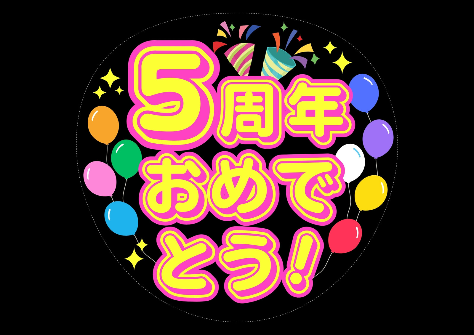 無料うちわテンプレート・デザイン・画像 | Canva