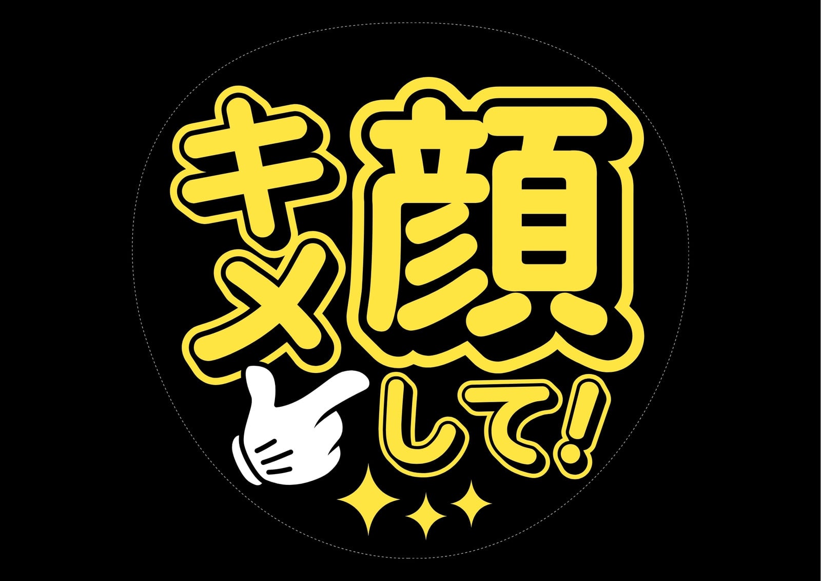 無料うちわテンプレート・デザイン・画像 | Canva