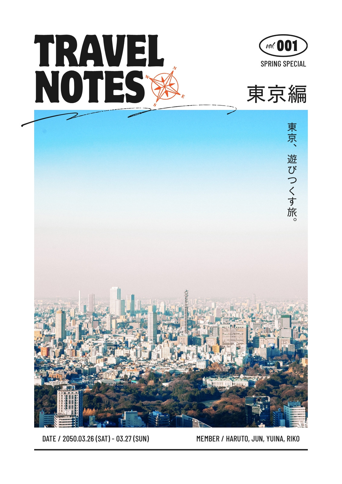 無料の旅のしおり・旅行のしおりテンプレートデザイン・イラスト・画像
