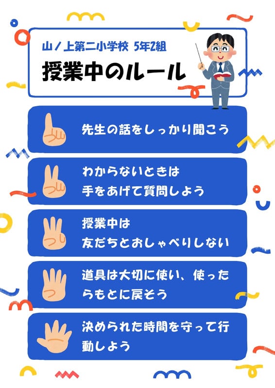 3ページ - 教室ポスターテンプレートでデザインを無料で作成 | Canva