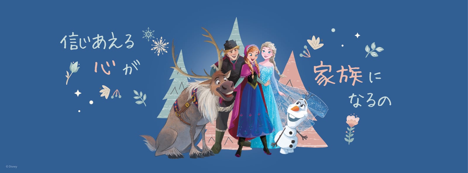 エルサ・アナ（アナと雪の女王）のイラスト・テンプレート｜かわいい