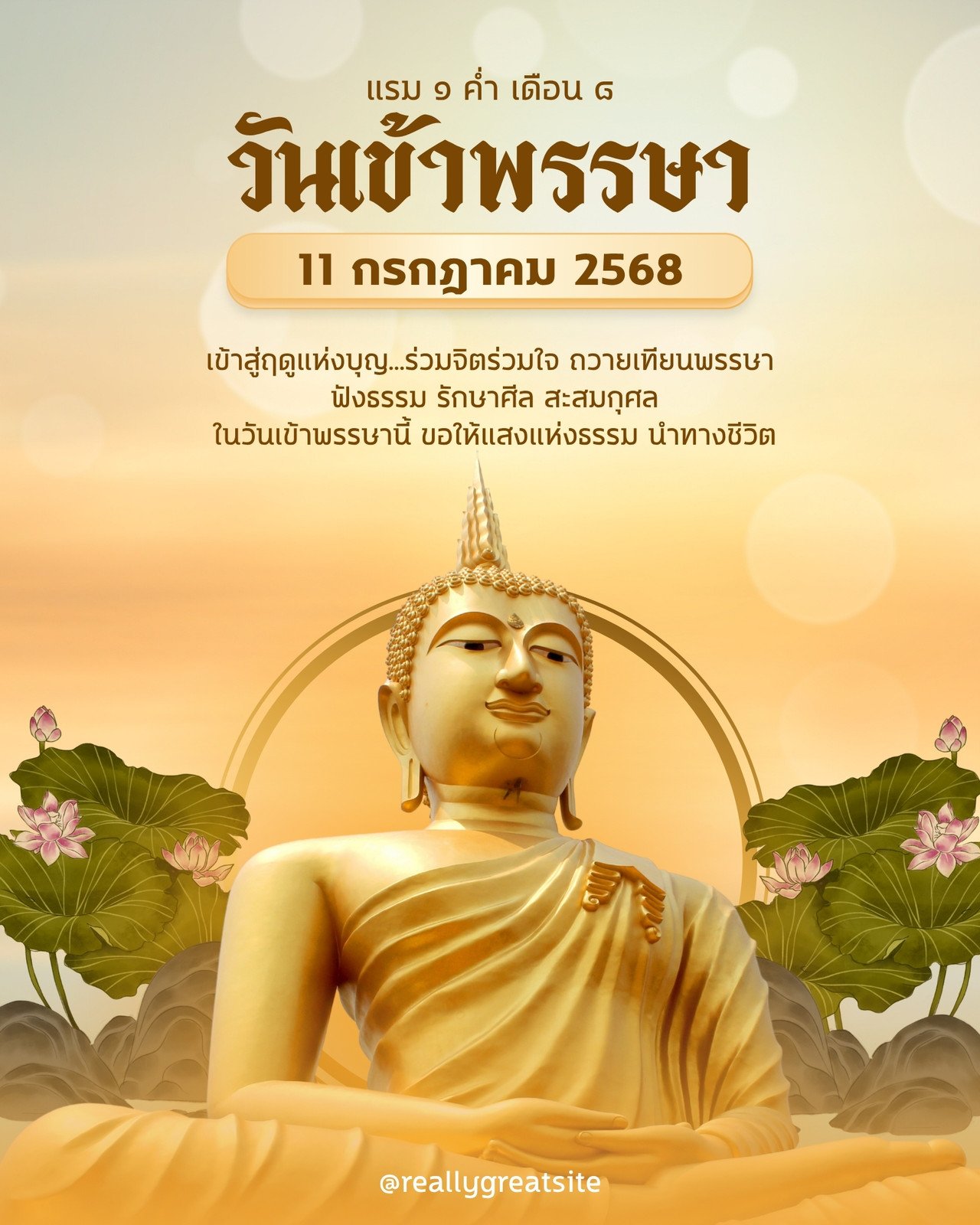 สีทอง สีเหลือง โมเดิร์น วันพระ วันเข้าพรรษา Instagram Post 