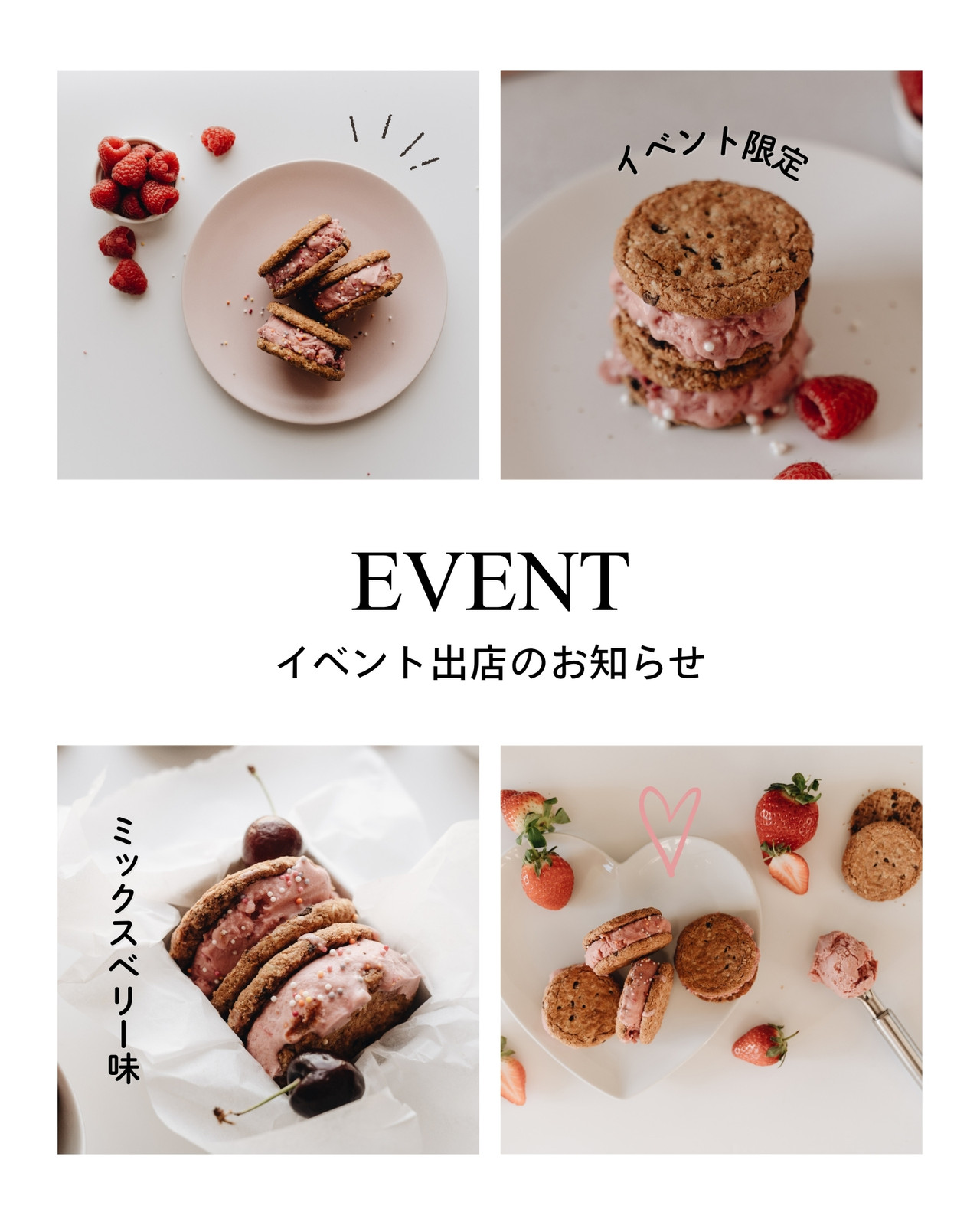 白　シンプル　写真　食べ物　イベント出店のお知らせ　Instagramの投稿