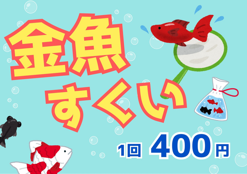 金魚絵無料テンプレートデザイン。イラストや画像付きも豊富 - Canva
