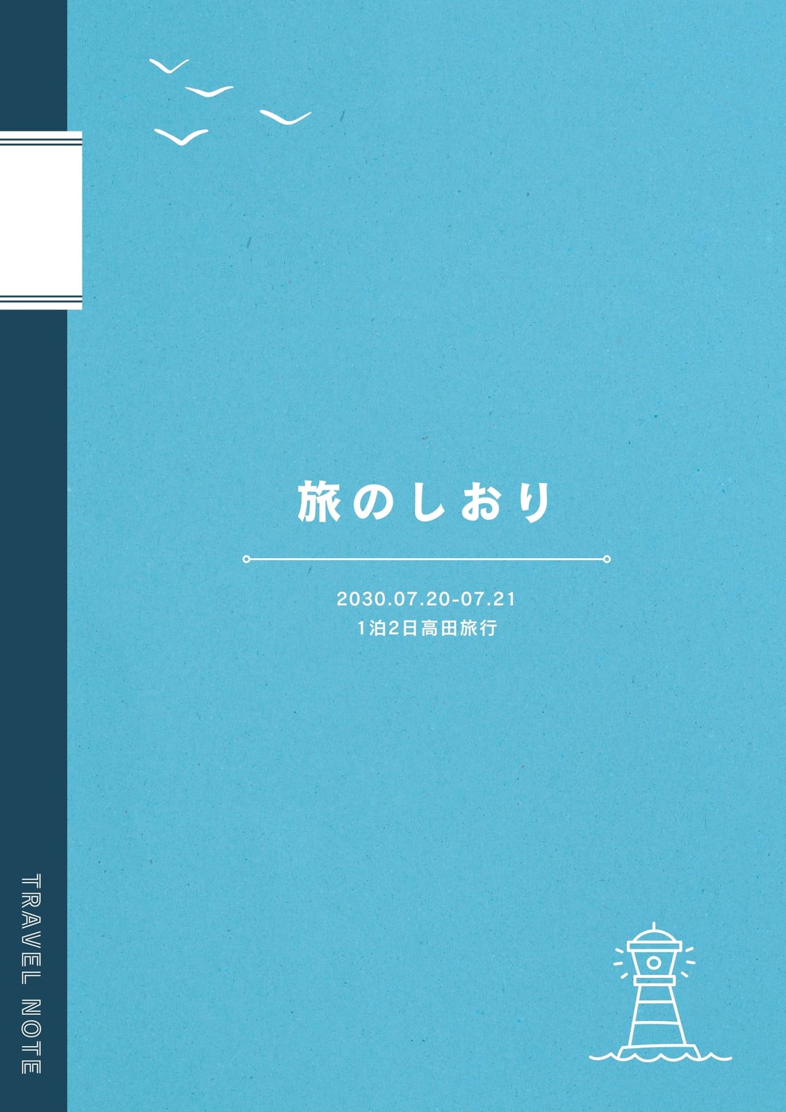 無料の旅のしおり・旅行のしおりテンプレートデザイン・イラスト・画像