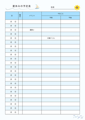 職場で使える便利な表 - 島田あや | カラフルかわいい子どもイラスト