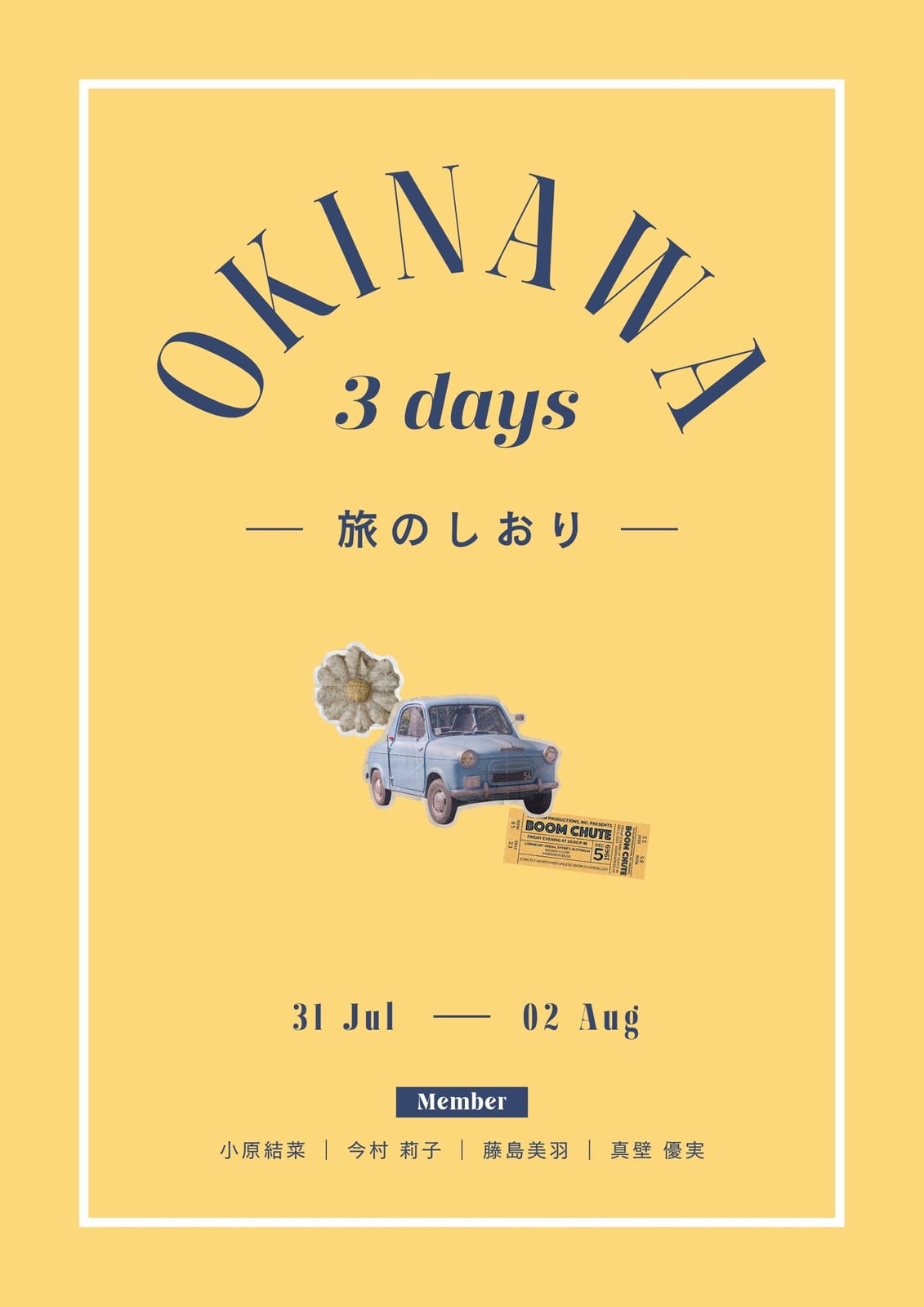 無料の旅のしおり・旅行のしおりテンプレートデザイン・イラスト・画像