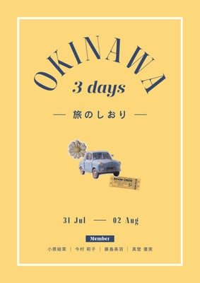 無料の旅のしおり・旅行のしおりテンプレートデザイン・イラスト・画像