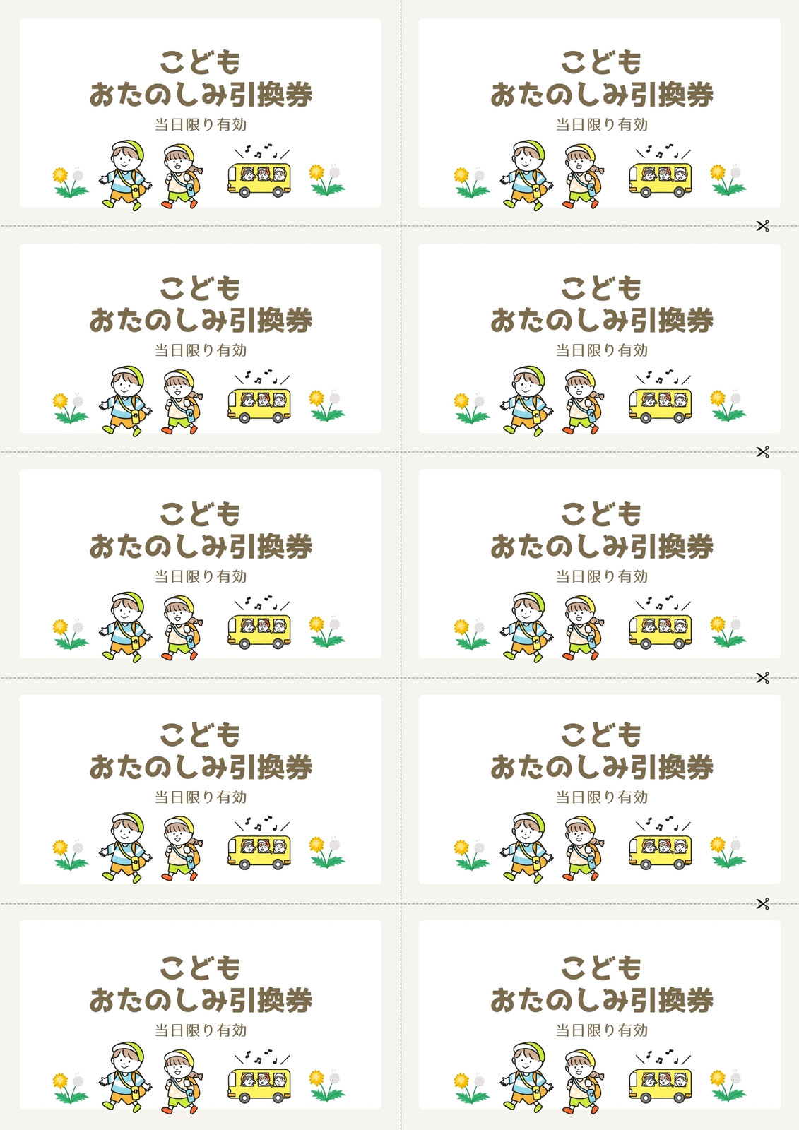 あたり お菓子引換券 Z/Xを予約して人気カードGETキャンペーン！ ｜ Z/X -Zillions of enemy 菓子