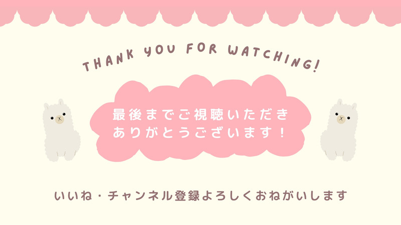 ご視聴ありがとうございました無料テンプレートデザイン。イラストや