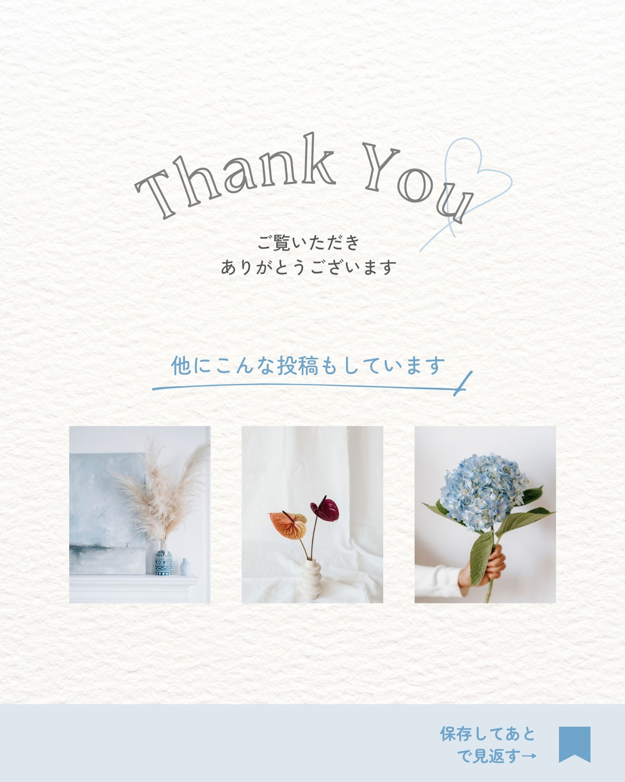 thank you for watching無料テンプレートデザイン。イラストや画像付き 