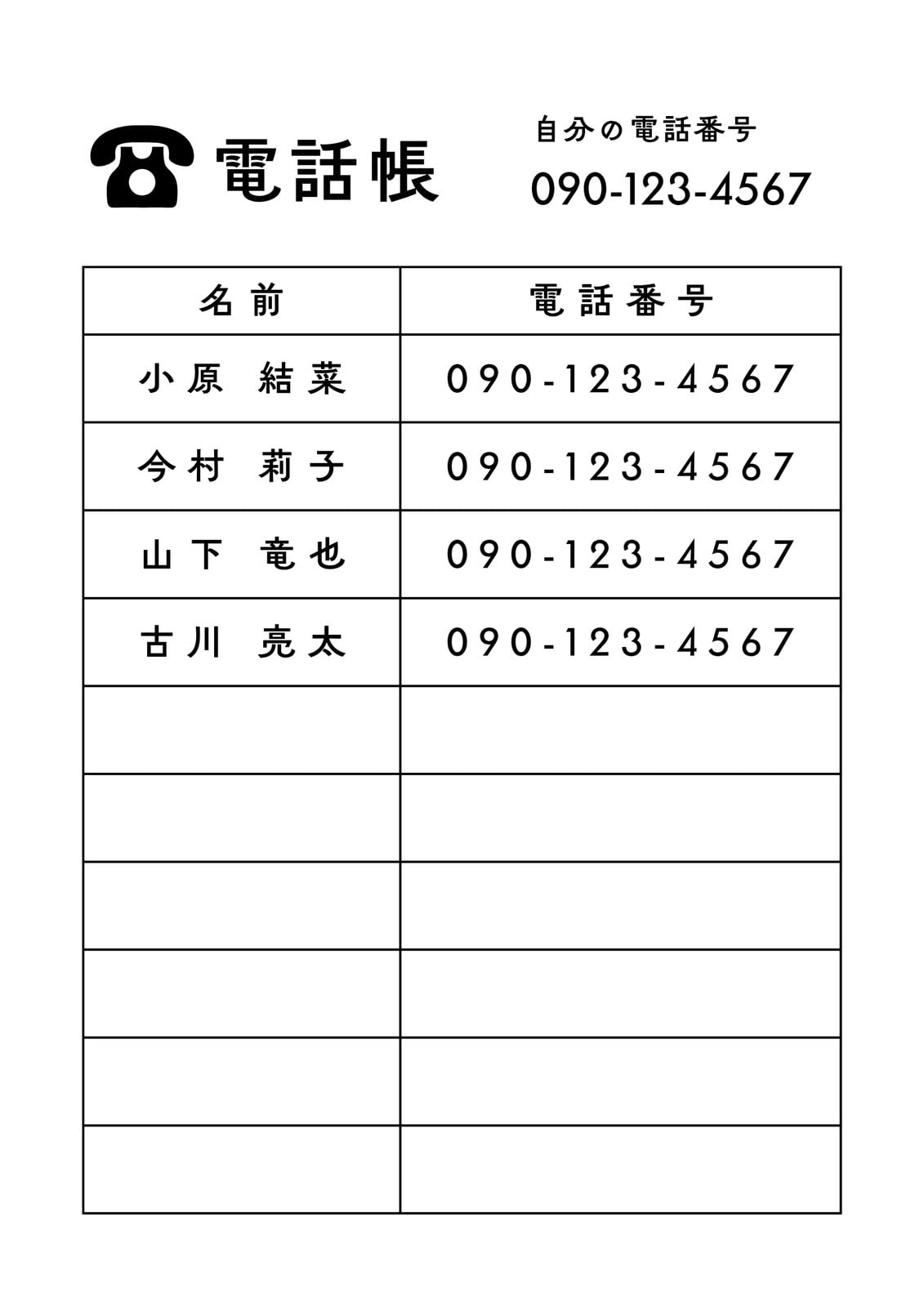 連絡先無料テンプレートデザイン。イラストや画像付きも豊富 - Canva
