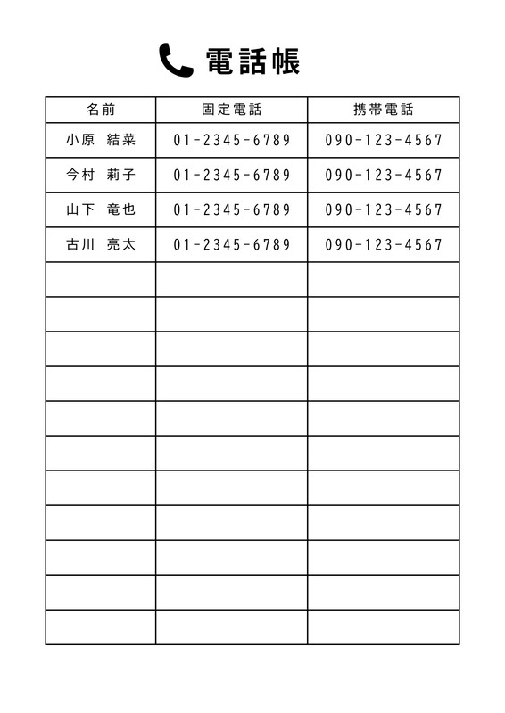 確認　少年隊　電話帳　予定表 連絡先無料テンプレートデザイン。イラストや画像付きも豊富 - Canva