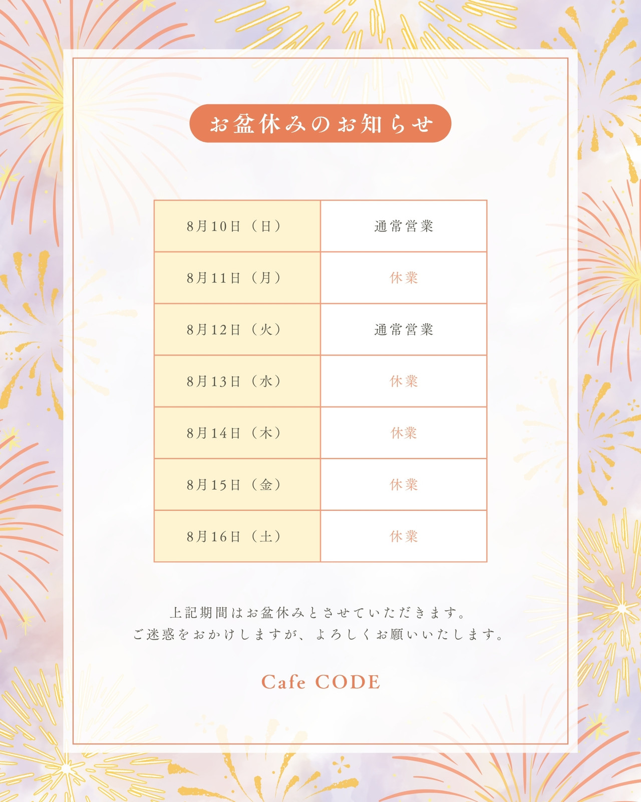 お盆無料テンプレートデザイン。イラストや画像付きも豊富 - Canva