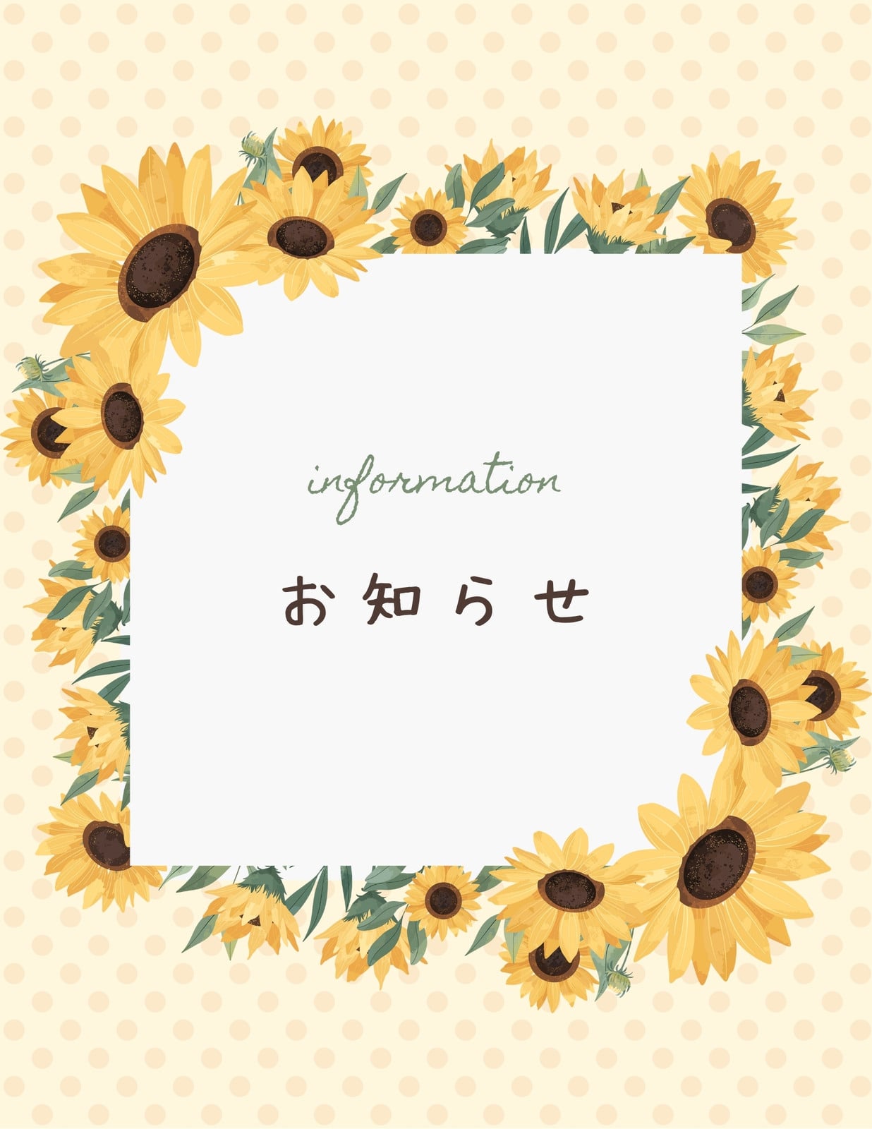 ひまわり無料テンプレートデザイン。イラストや画像付きも豊富 - Canva