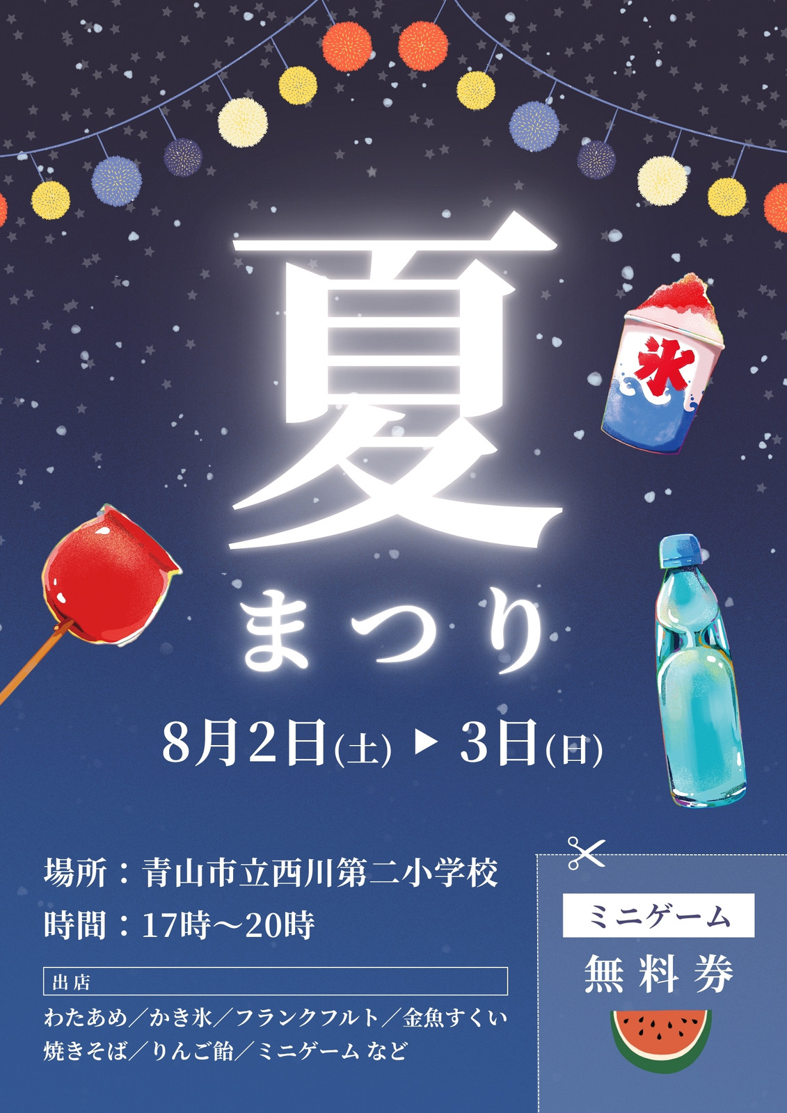 かき氷イラスト・画像・テンプレート