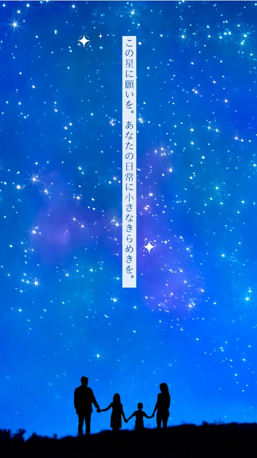 4ページ - 夜空無料テンプレートデザイン。イラストや画像付きも豊富
