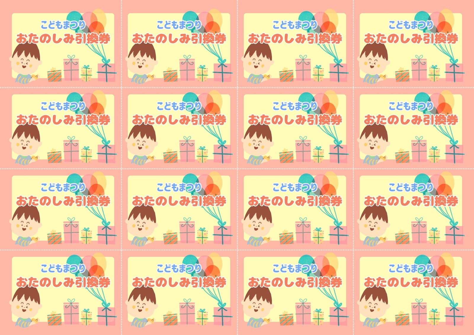 かわいい引換券無料テンプレートデザイン。イラストや画像付きも豊富 - Canva(キャンバ)
