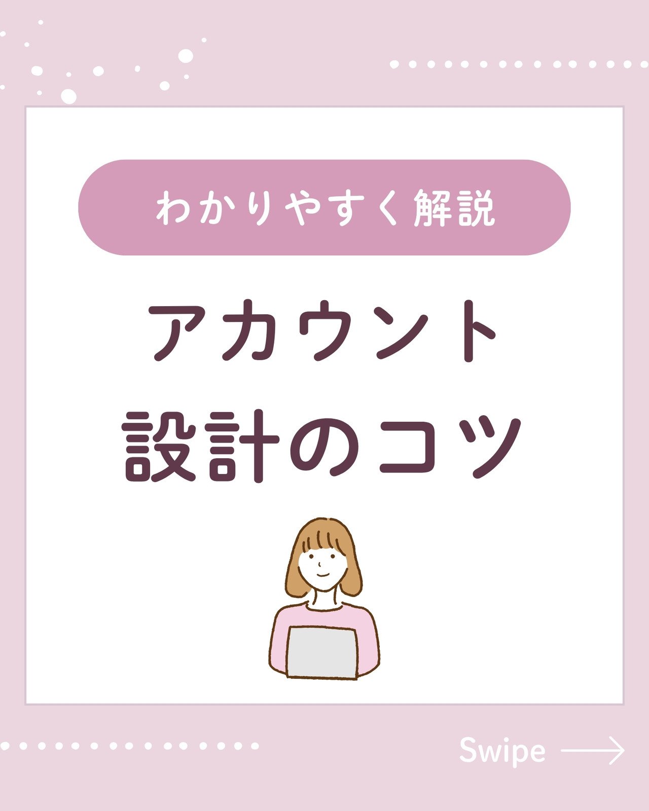 インスタ投稿　セット　表紙　サンクスページ　ピンク　白　かわいい