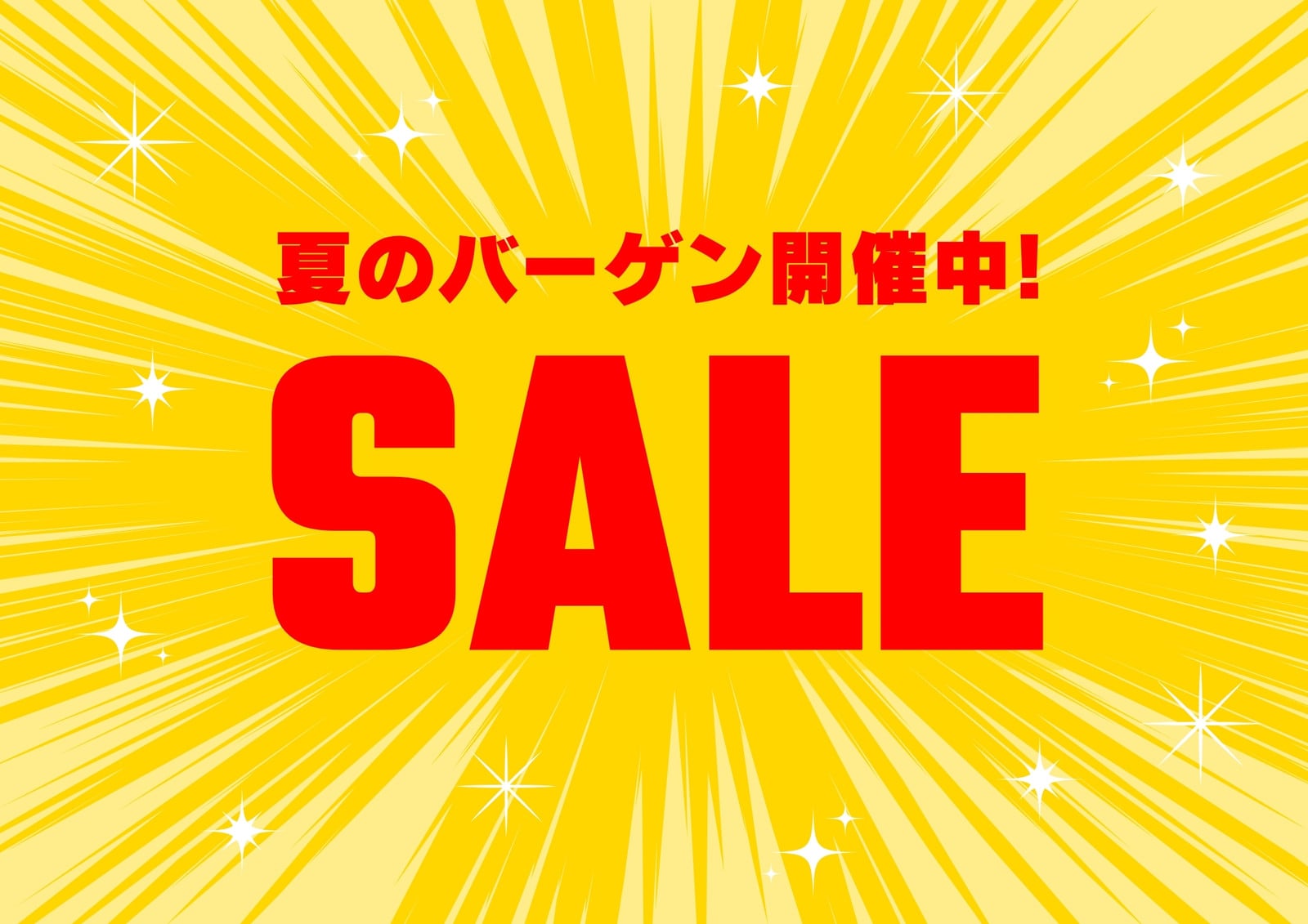 セール無料テンプレートデザイン。イラストや画像付きも豊富 - Canva 