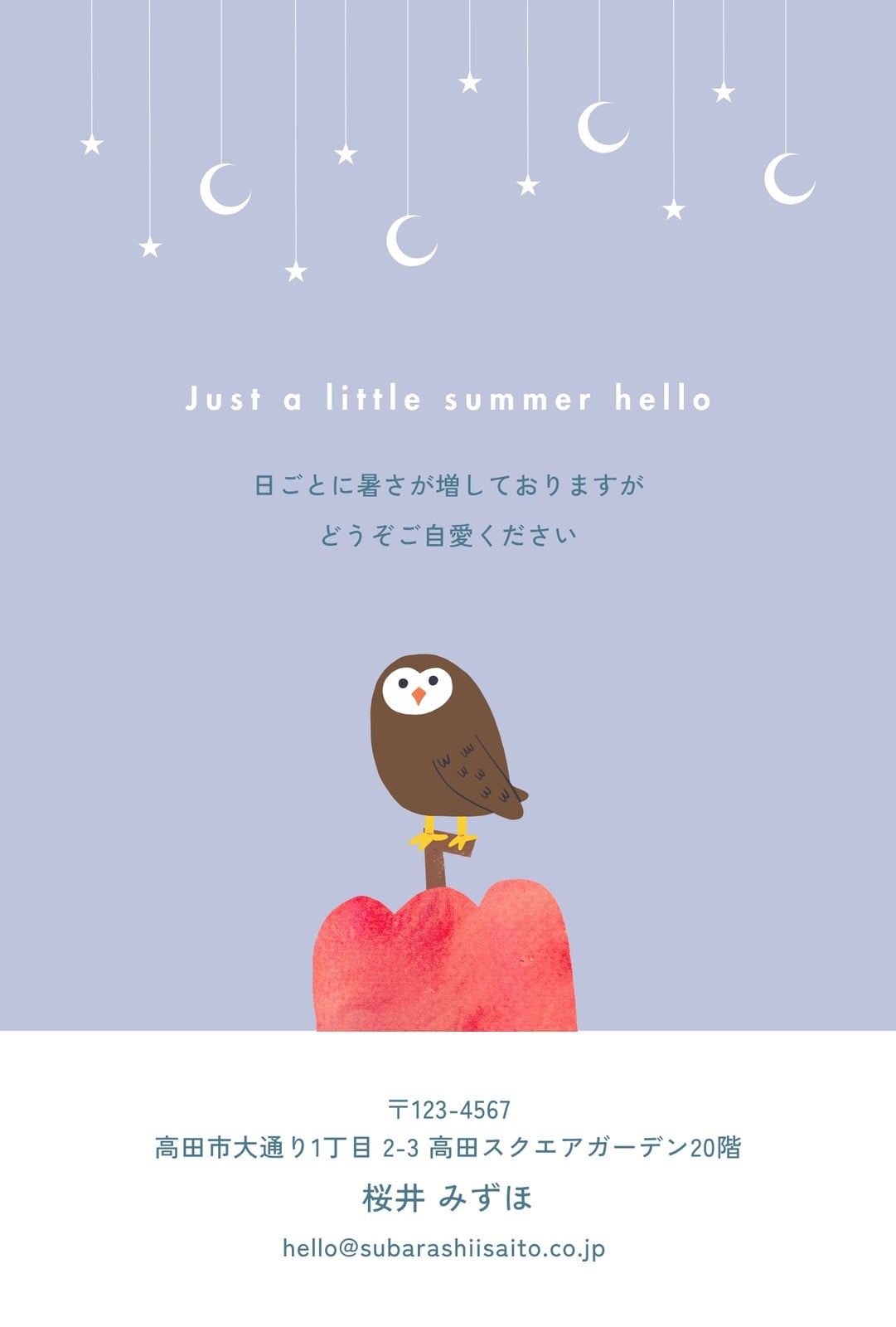 フクロウ無料テンプレートデザイン。イラストや画像付きも豊富 - Canva
