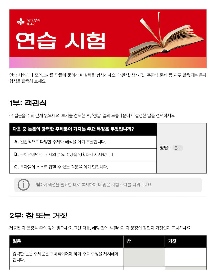 빨간색 흑백 깔끔하고 미니멀한 검토 Doc