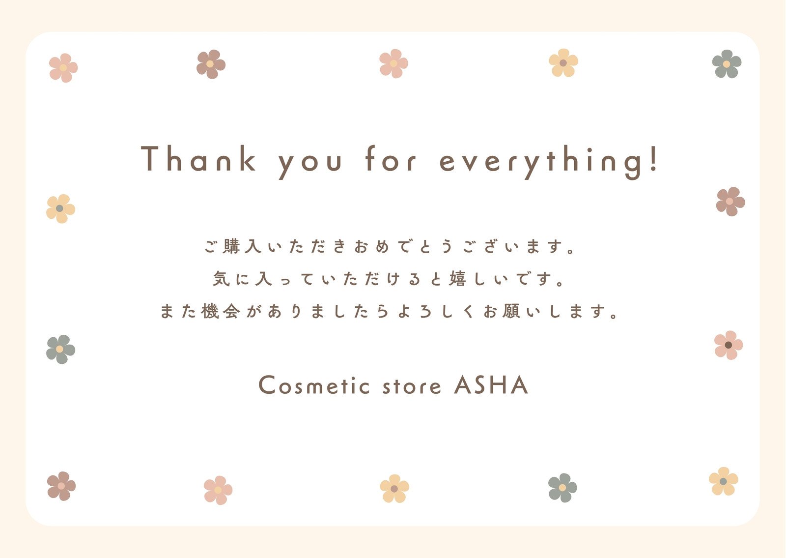 メッセージ無料テンプレートデザイン。イラストや画像付きも豊富