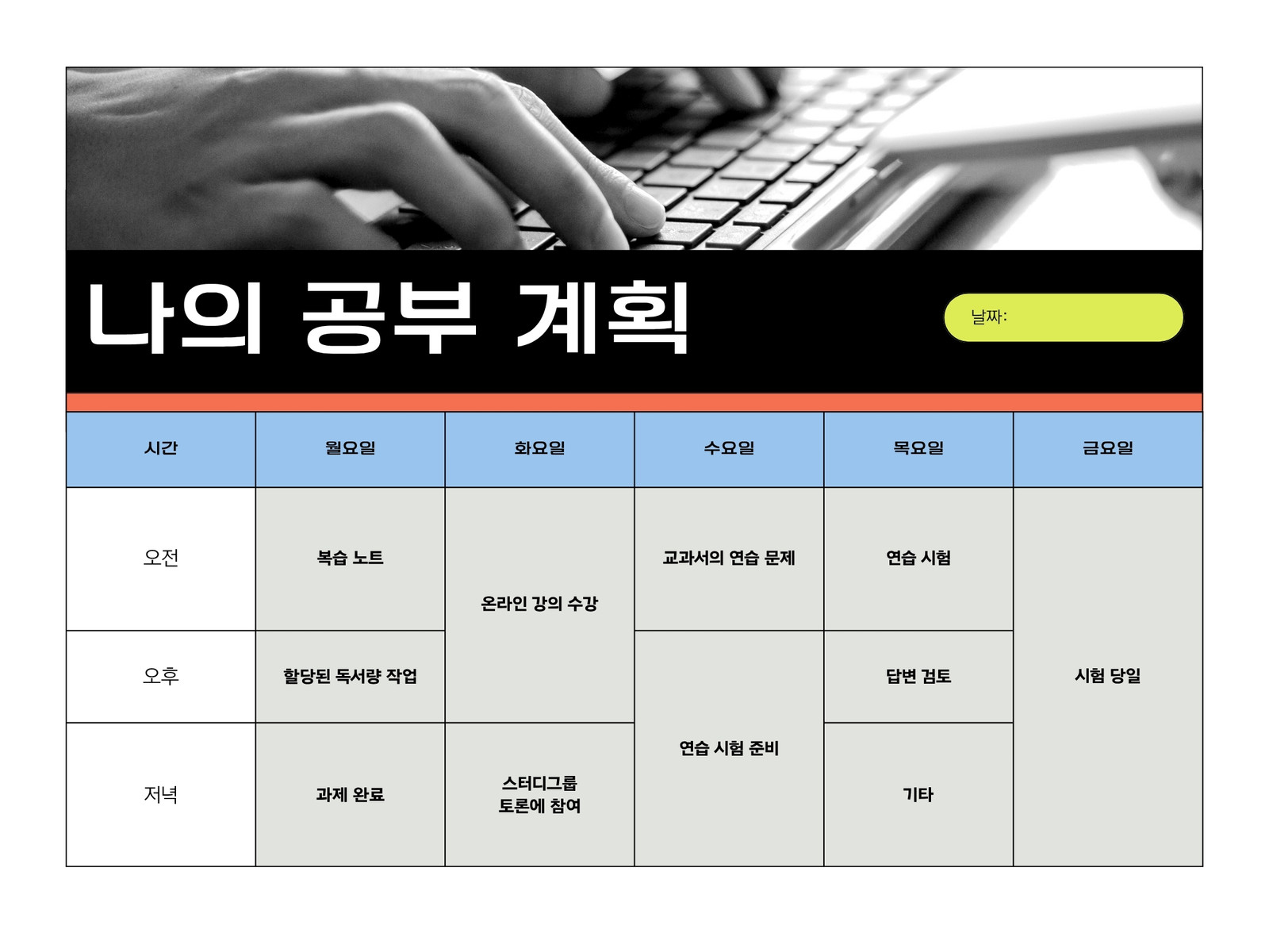 회색 파란색 흑백 사진 학습 계획 차트 그래프