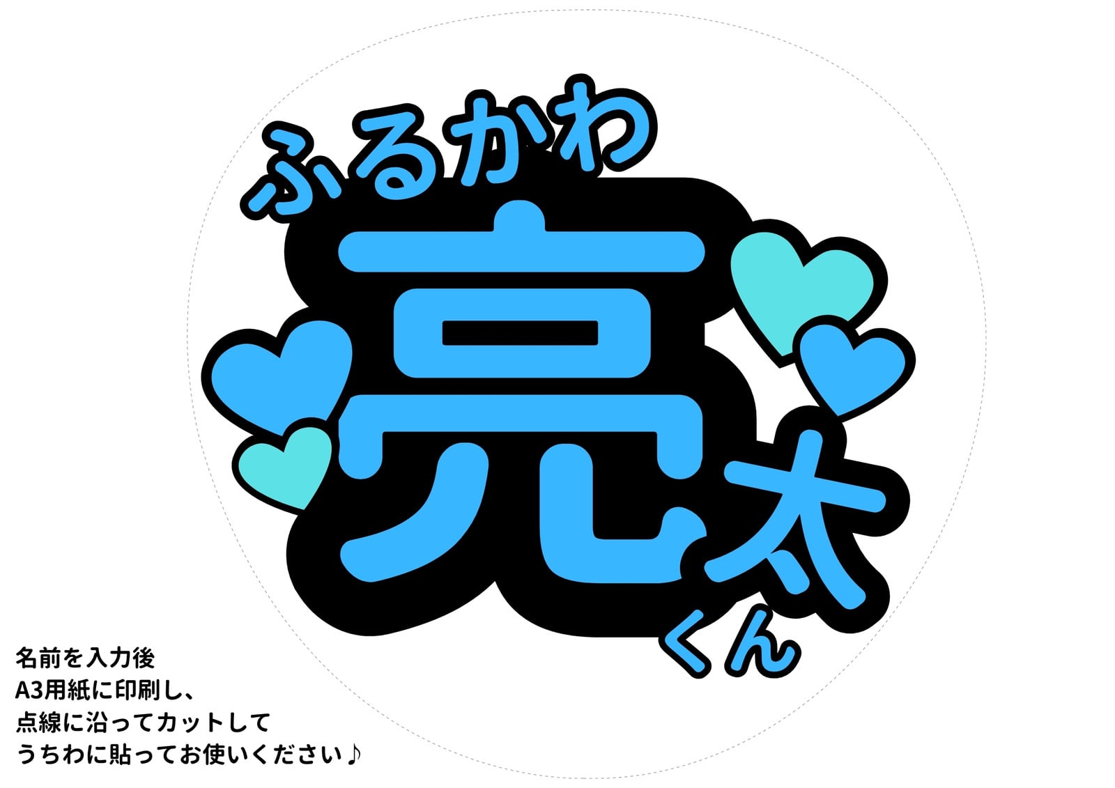 無料うちわテンプレート・デザイン・画像 | Canva
